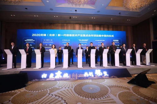 锡望北京，后万亿时代 优等生无锡再育“新基因”——技术信息咨询服务驱动未来