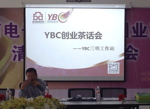 青春赋能，电商启航——团三明市委组织青年企业家考察清流海西电商创业基地